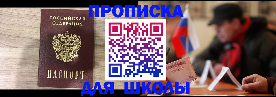 временная регистрация собственник в Гремячинске