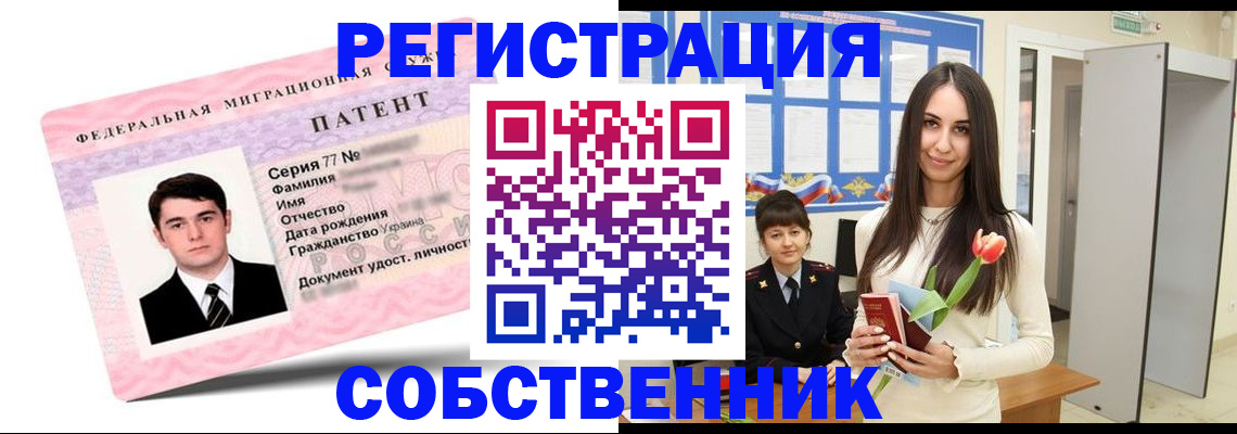 прописка гарантия в Гремячинске