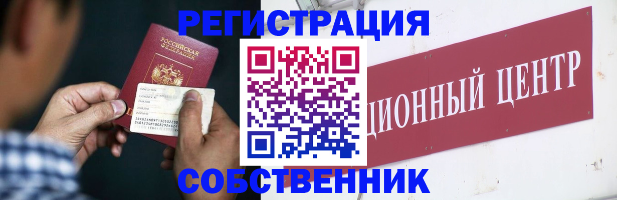 где прописаться в Гремячинске