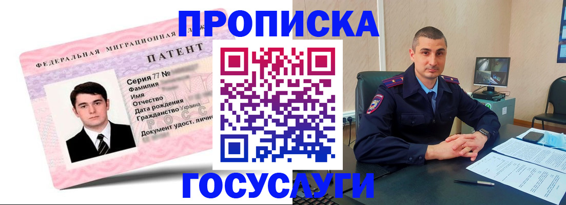временная регистрация адрес в Гремячинске