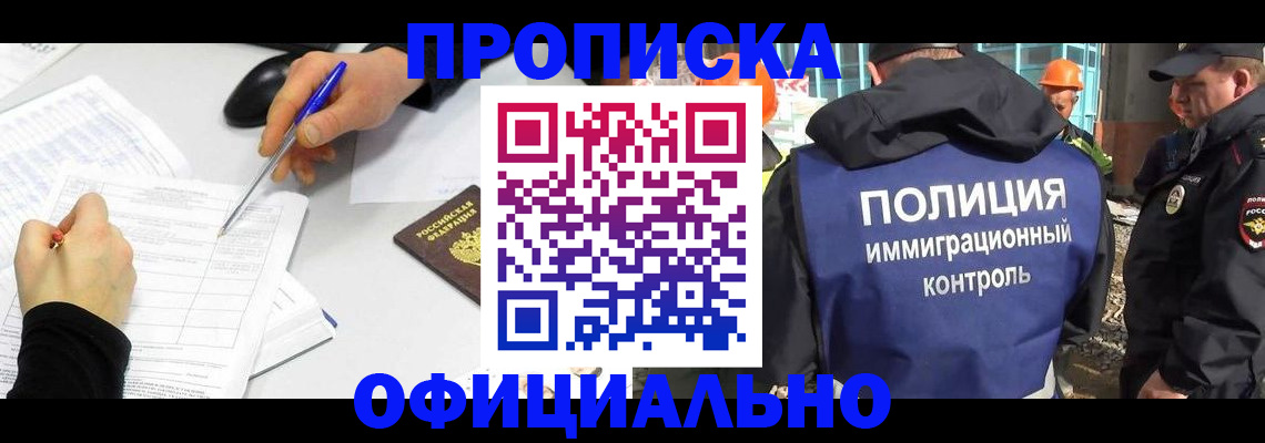временная регистрация законно в Гремячинске