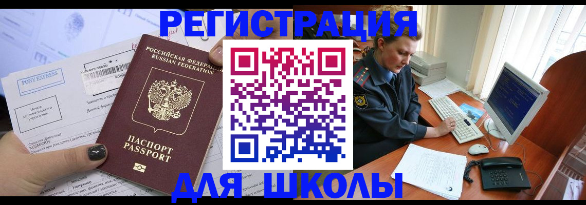 прописка для кредита в Гремячинске